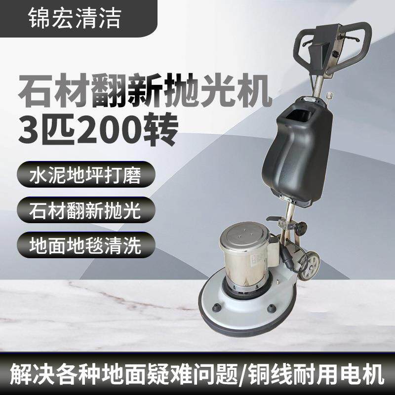 锦宏3匹大功率材翻新354机水大理石石环地面水磨泥氧地坪打磨抛光