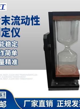 干粉灭火剂流动性测定仪粉末流动性能测试装置