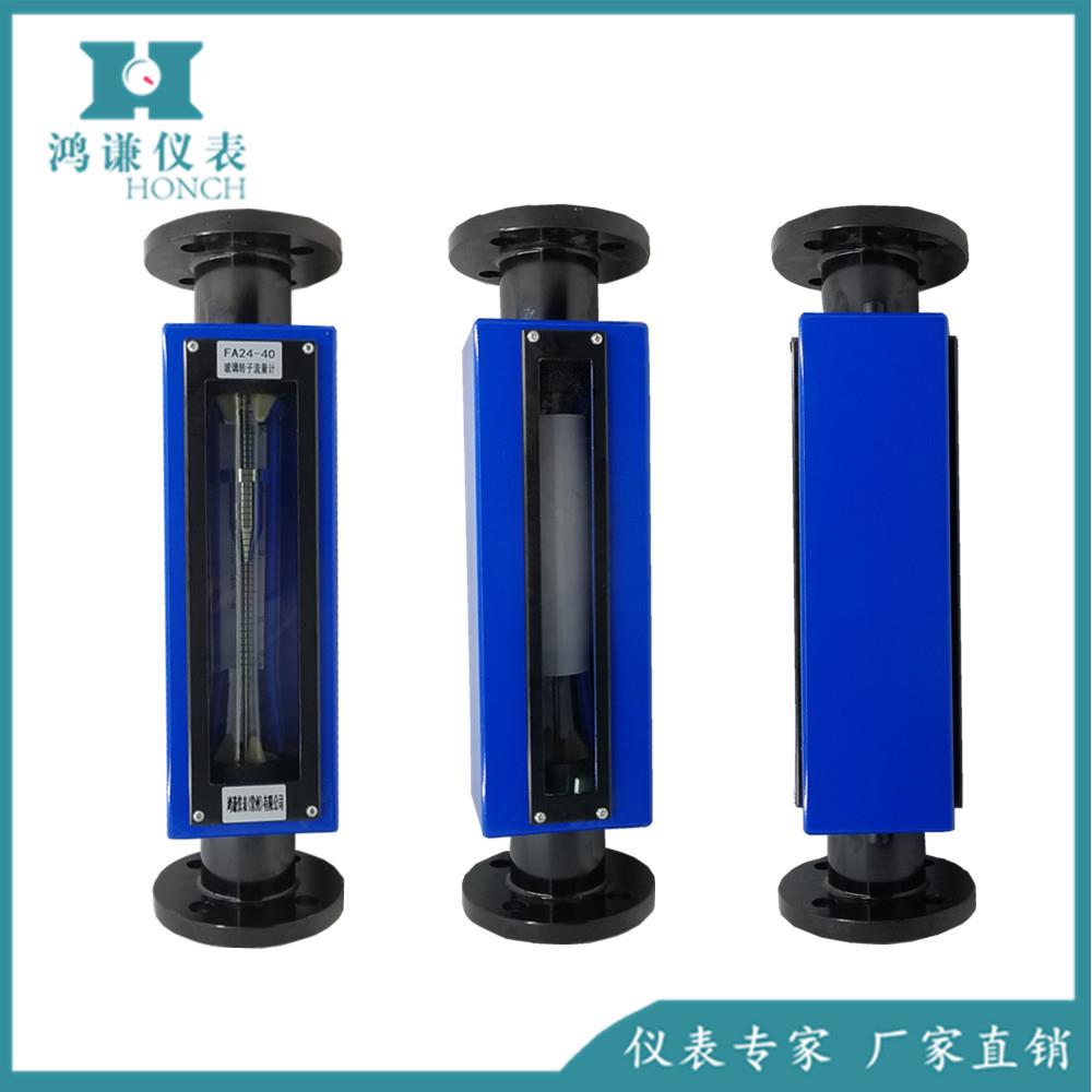 定制FA24-15FA24-15F防腐型FA24-15B不锈钢型玻璃转子流量计