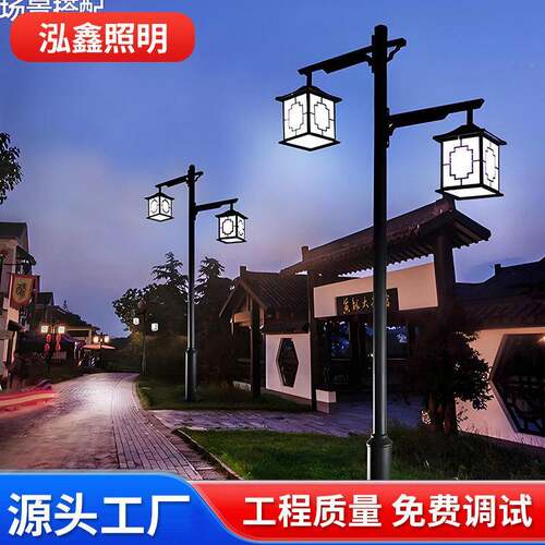 新中式古照明路灯 户外防TTW水复古灯笼景观古街镇景仿区灯道LED