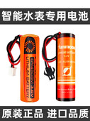智能水表专用电池3.6v瀚兴日月er14505m通用电子电表家用18505m