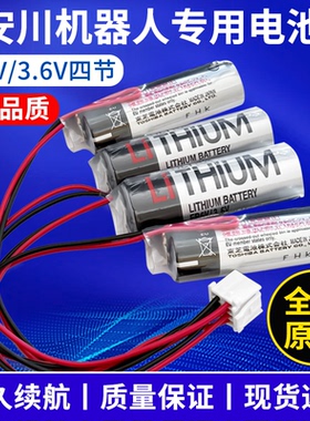 安川工业机器人电池HW0470360-A原装YASKAWA Motoman四节ER6V3.6V