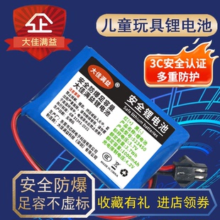 机器人机器狗玩具恐龙充电电池3.7v锂电池智能遥控车特技狗523450