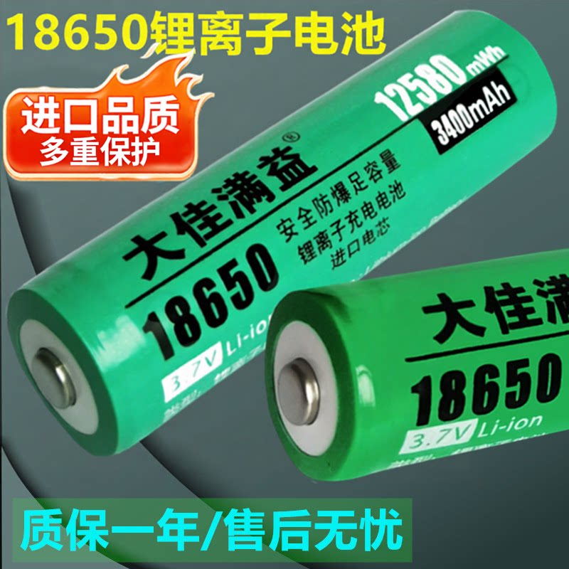 18650电池锂离子适用于先科金正收音机K37唱戏机播放器充电锂电池图片