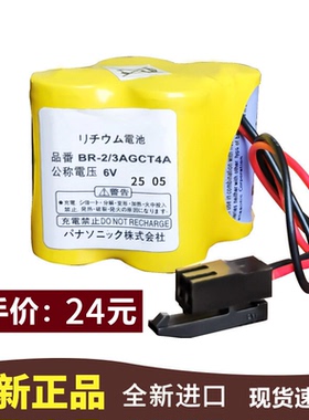 发那科系统电池br-2/3agct4a法兰克加工中心数控机床fanuc驱动器