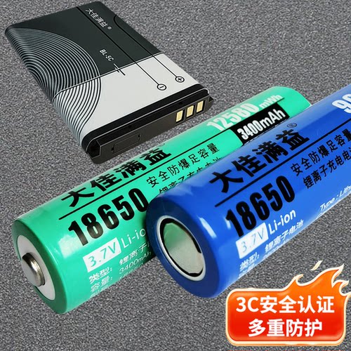 金正熊猫德生ahma爱华复读机电池