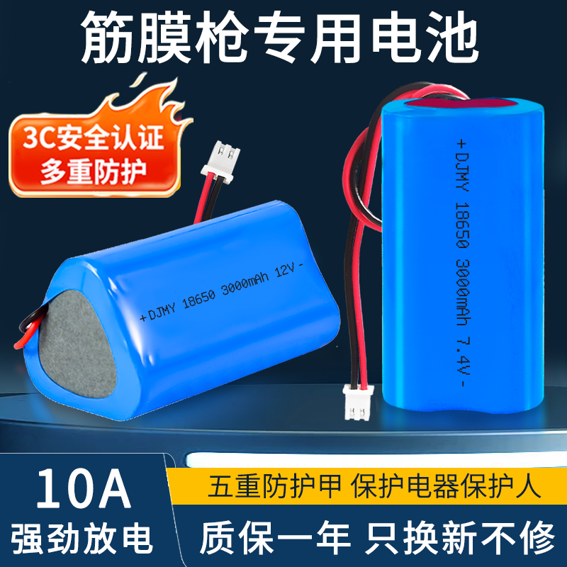 筋膜枪专用锂电池进口品质耐用型