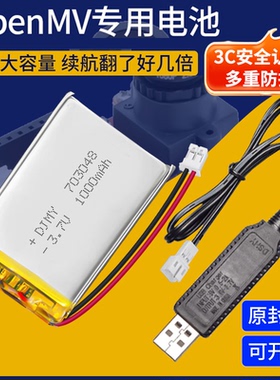 适用openmv4电池skg颈椎按摩器103048供电703048充电锂电池充电器