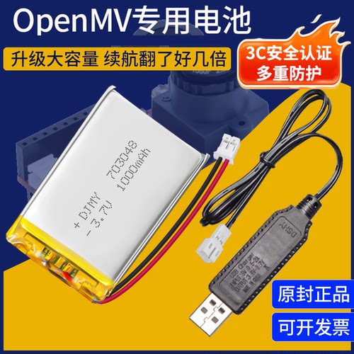 openmv4电池颈椎按摩器耐用型