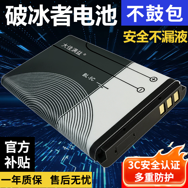 大佳满益小音箱电池充电器好用