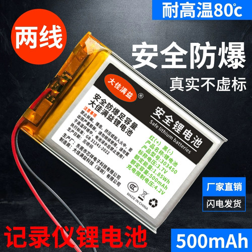 进口电芯足容量持久续航不鼓包