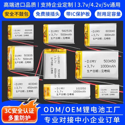 行车记录仪电池内置充电锂电池360凌度70迈小蚁捷渡小米电芯适用