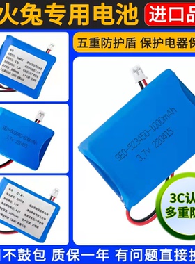 适用火火兔电池G6锂电池儿童早教机I6S充电G5 F6S I7故事机104853