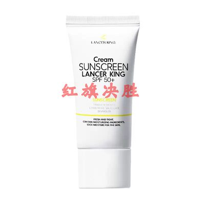 LancerKing SPF50+ 60g