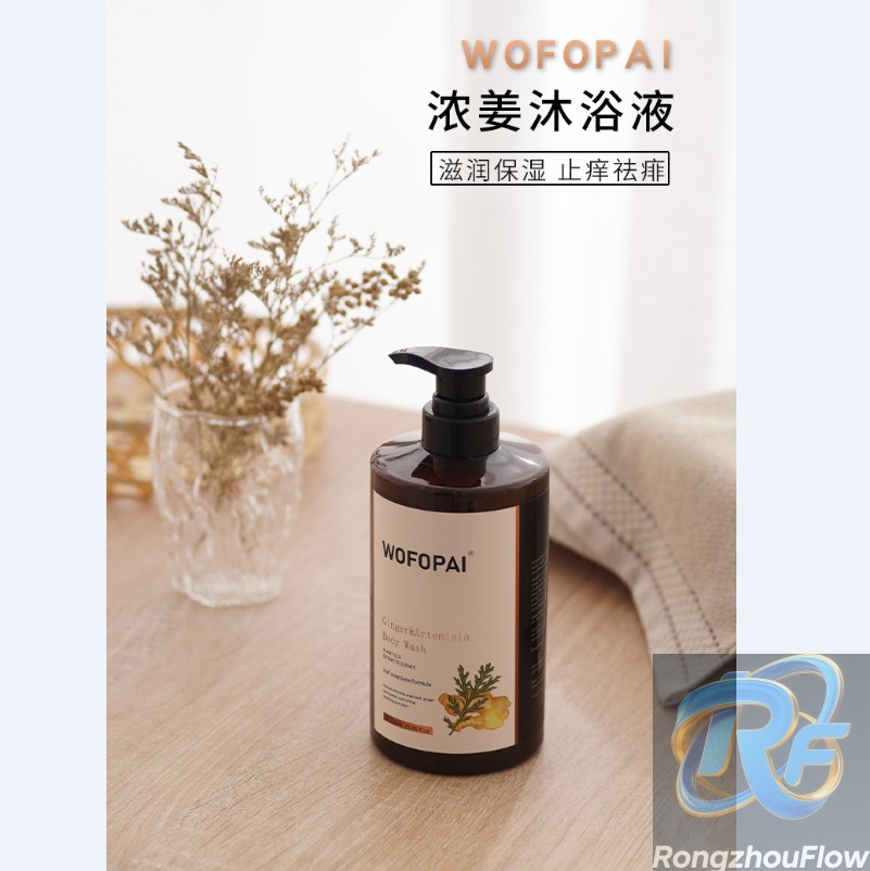 WOFOPAI卧佛牌姜汁沐浴露750ml生姜精华温和清洁暖肤舒缓  身体乳
