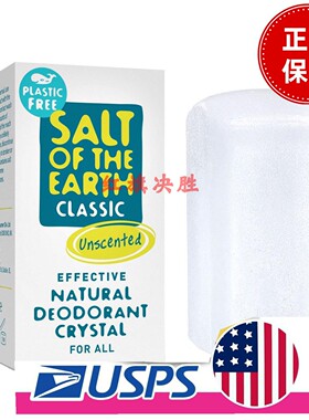 英国 Salt of The Earth 无味天然止汗除臭去狐香体水晶unscented