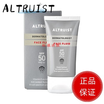 正品直邮防晒霜Altruist Dermatologist Sunscreen Fluid SPF50