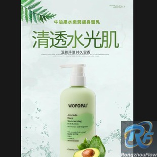 泰国正品 细腻舒缓肌肤500ML WOFOPAI牛油果薰衣草身体乳滋养保湿
