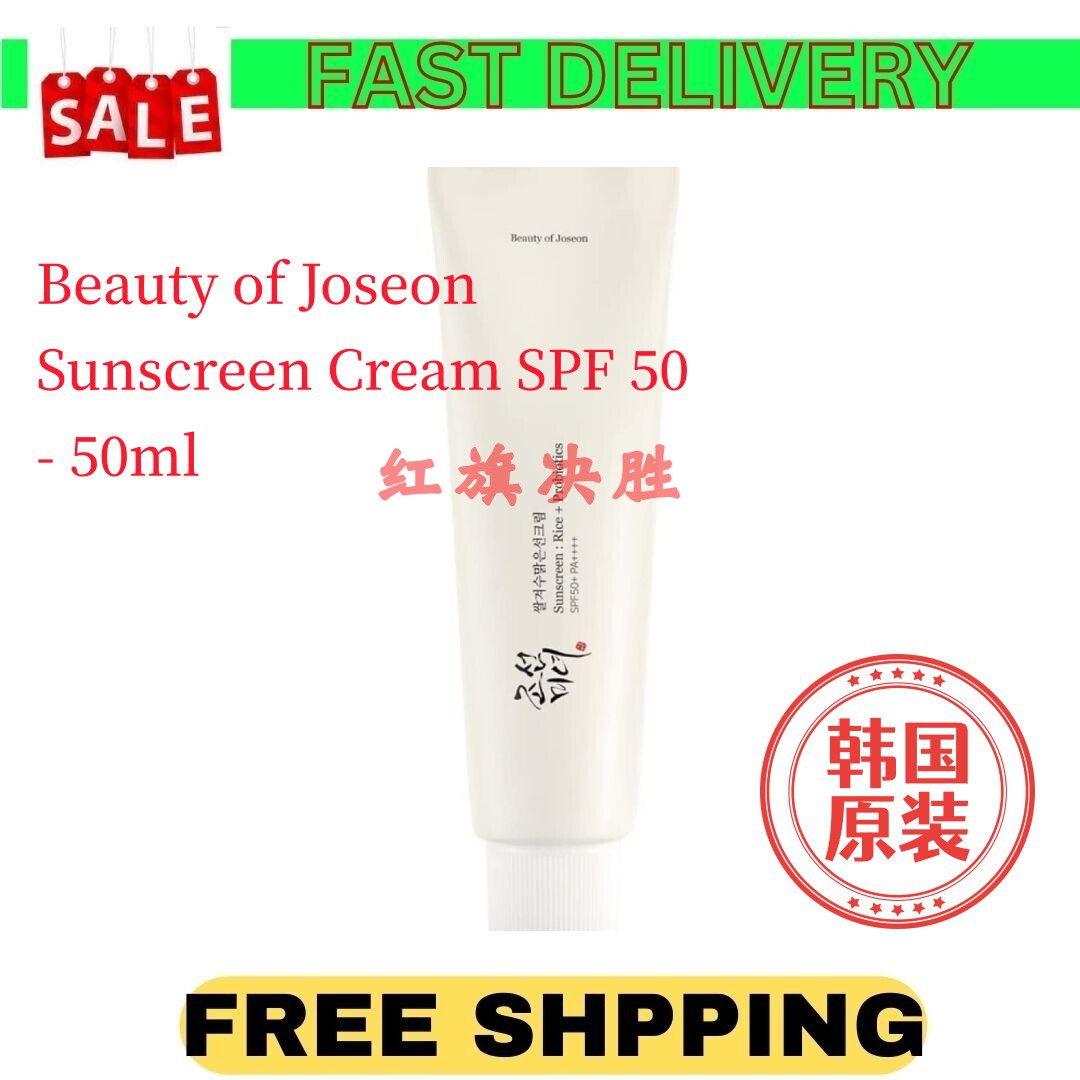 Beauty of Joseon Sunscreen Cream SPF50韩国大米益生菌防晒50ml