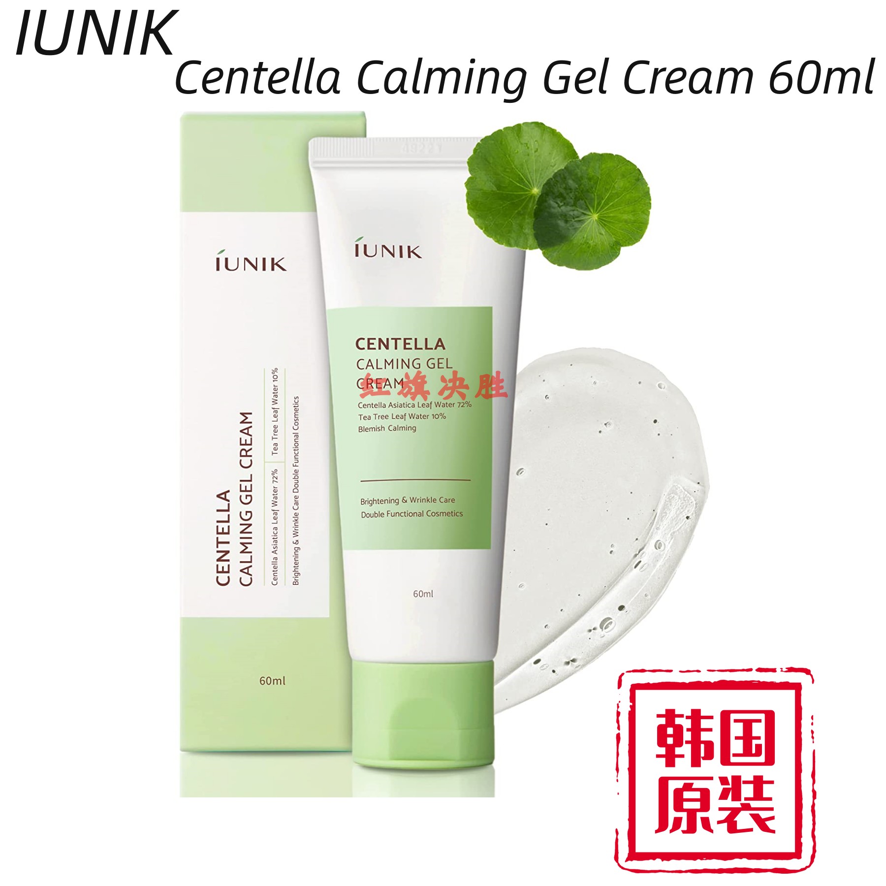 iunik艾侑妮积雪草镇静凝胶霜 centella calming gel cream 60ml