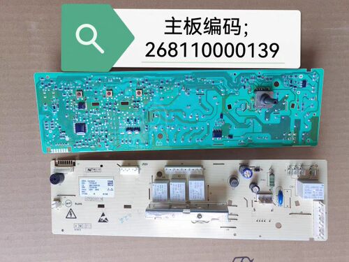 格兰仕滚筒洗衣机电脑板XQG70-Q712 XQG70-Q7312主板268110000139