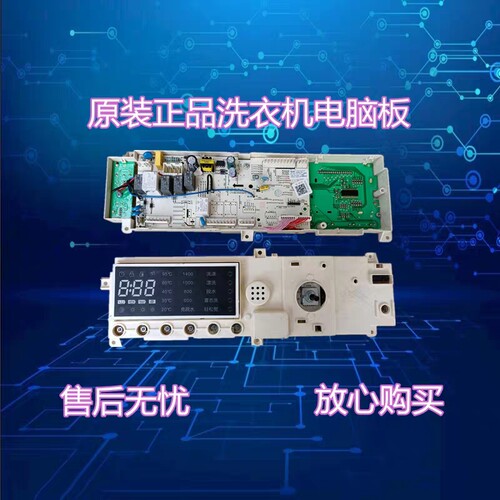 17138100002251小天滚筒洗衣机电脑板TD80-1416MPDG 301330800042