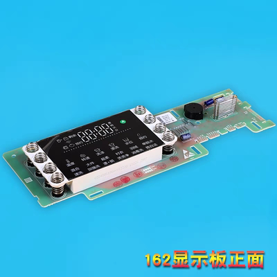海尔滚筒洗衣机0021800162/A/D/G/F/J电脑板G90729B12S显示板主板