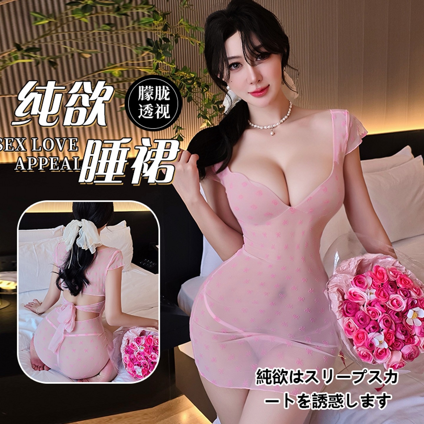女士涤纶睡裙性感透视纯欲诱惑免脱斩男战袍薄款优雅女私房包臀裙