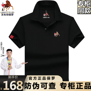 休闲通勤舒适棉Polo衫 艾布特保罗夏季 男装 新款 热销 上新刺绣大码