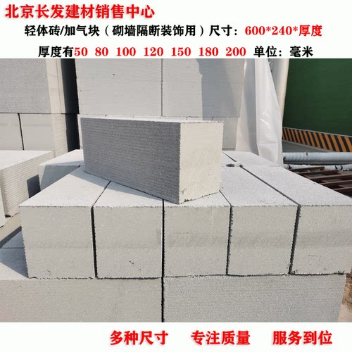 气泡砖价格 气泡砖图片 星期三