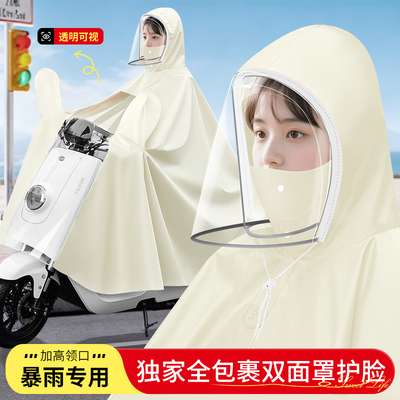 雨衣电动电瓶车专用外穿单双人男女加大新款面罩全身长款防暴雨披