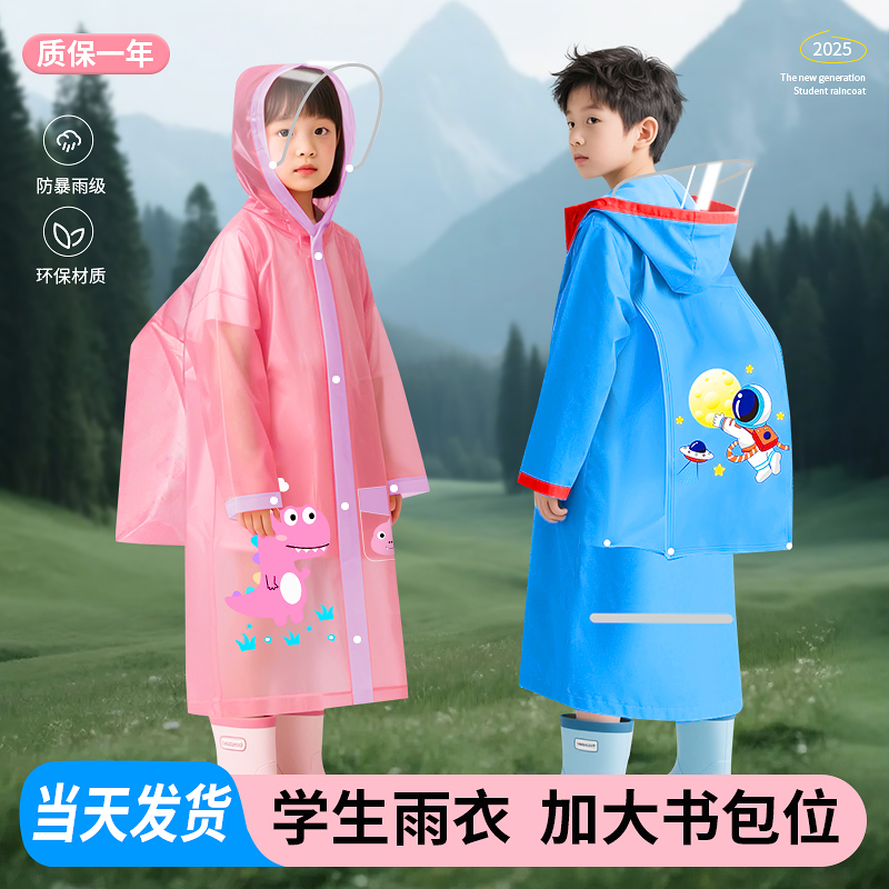 防水卡通儿童雨衣1儿童