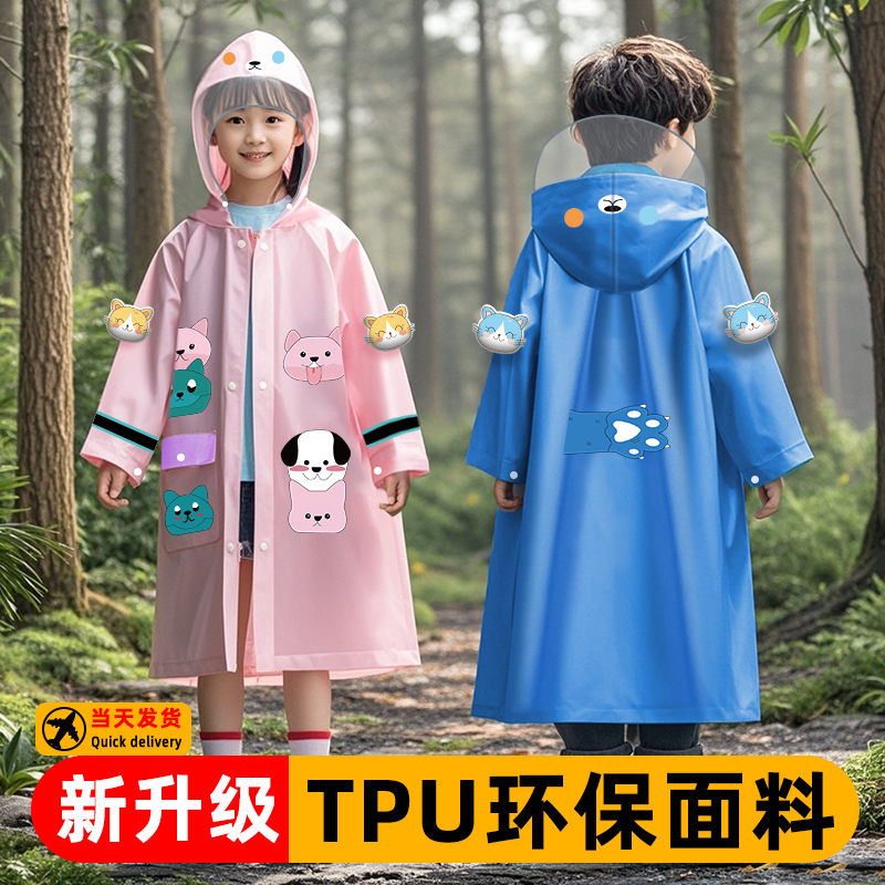 儿童雨衣男女孩童2024新款小学生专用幼儿园加厚全身防暴雨披套装