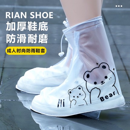雨鞋套防水防雨成人儿童男女防滑雨天脚套加厚耐磨户外中高筒雨靴