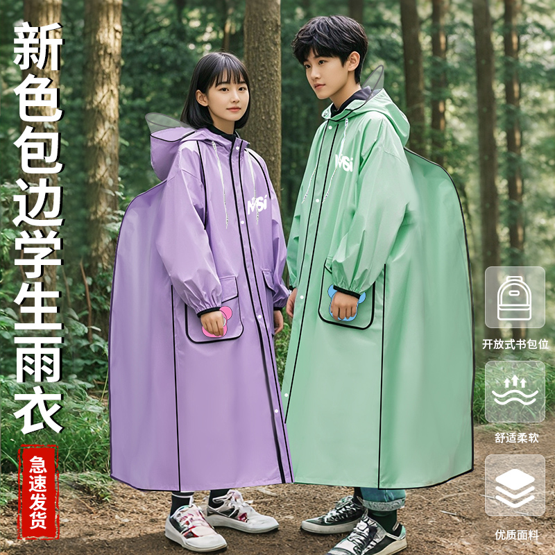 儿童雨衣小学生上学专用2024新款中大童全身男童女童带背包位雨披