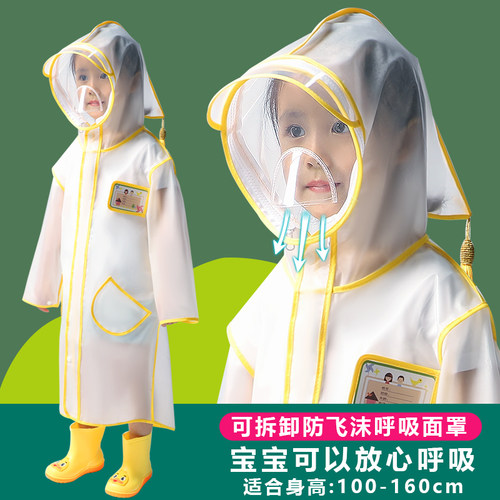 带书包位常规雨衣防雨1儿童