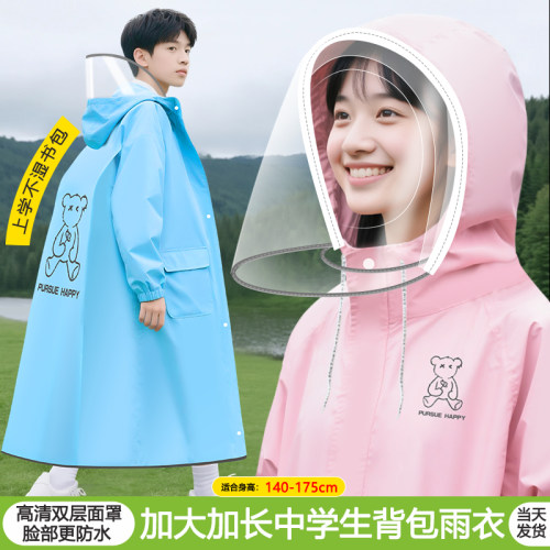 中大童雨衣带双帽檐带背包位雨衣