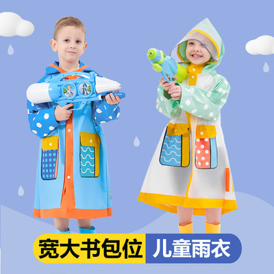 儿童防暴雨双帽檐带背包位