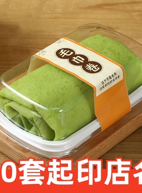 毛巾卷包装盒方形透明半卷红丝绒蛋糕卷切块盒子一次性长条包装盒