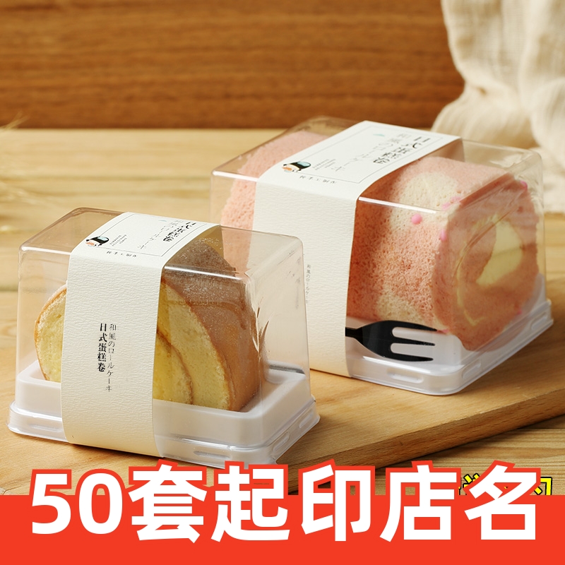 日式蛋糕卷瑞士红丝绒切块包装盒