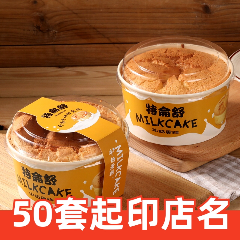 烘焙4寸戚风纸杯耐高温蛋糕盒