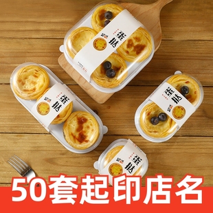 烘焙草莓蛋挞包装 蛋挞盒纸盒透明2 塑料西点盒 盒蛋糕葡式 4粒装