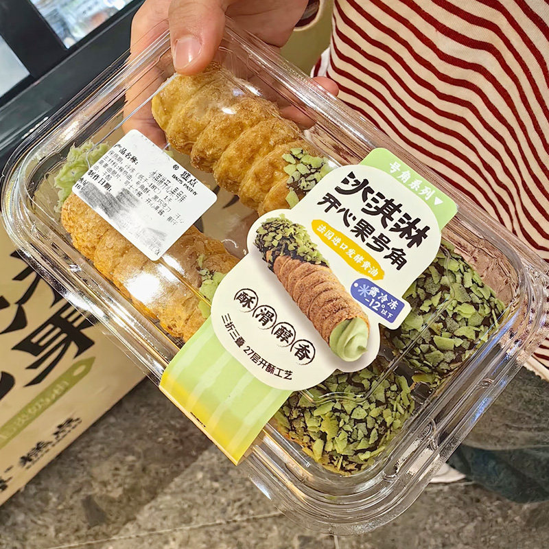 鲍师傅同款冰淇淋开心果奶油号角包装盒2粒装烘焙一次性打包盒子