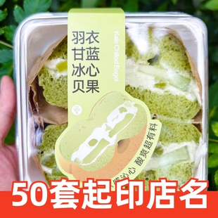 振兴菠萝柠檬冰心贝果蛋糕包装盒羽衣甘蓝冰面包爆浆慕斯打包盒子