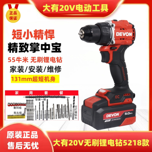 大有20V无刷锂电钻大扭矩手电钻