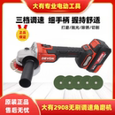 抛光除锈打磨切割 大有20V无刷锂电调速角磨机2908高效切割迷你款