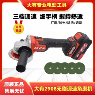 大有20V無刷鋰電調(diào)速角磨機2908高效切割迷你款 拋光除銹打磨切割