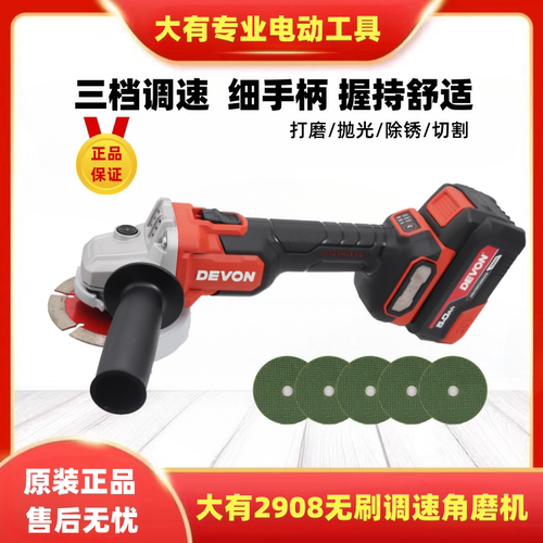 大有20V迷你调速角磨机