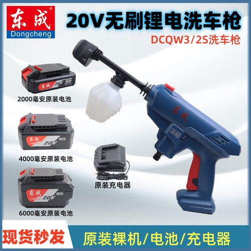 东成20V锂电洗车机原装配件
