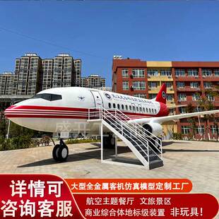 飞机演练舱客机模拟仓飞机餐厅飞机模拟驾驶器反恐逃生训练客机舱